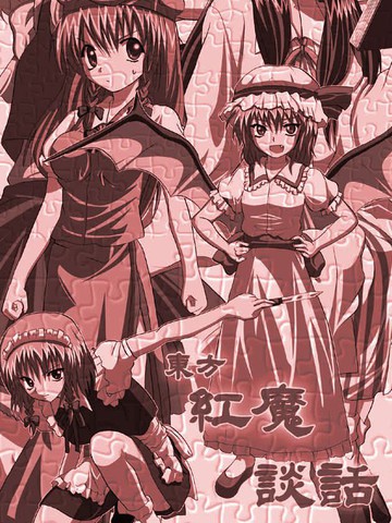 东方红魔谈话漫画封面