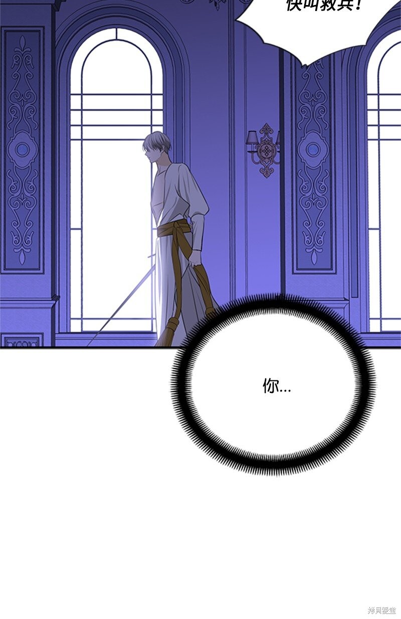 打工吧！天才魔法师 第1话 第102页
