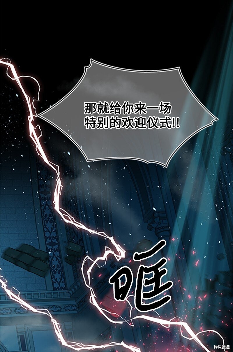 打工吧！天才魔法师 第1话 第109页