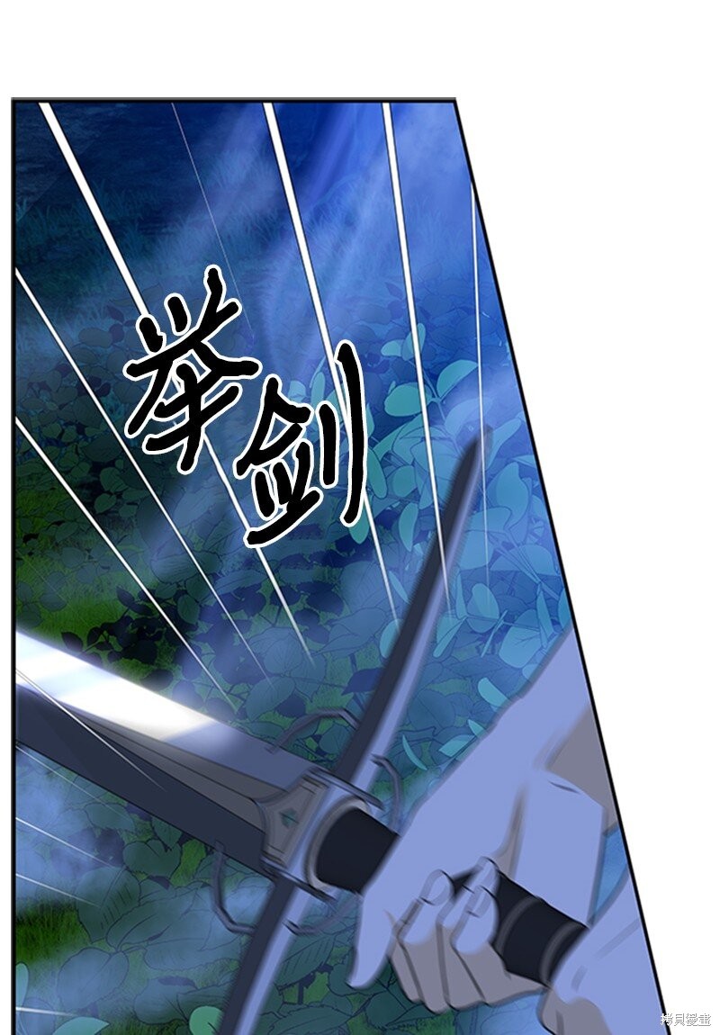 打工吧！天才魔法师 第1话 第117页