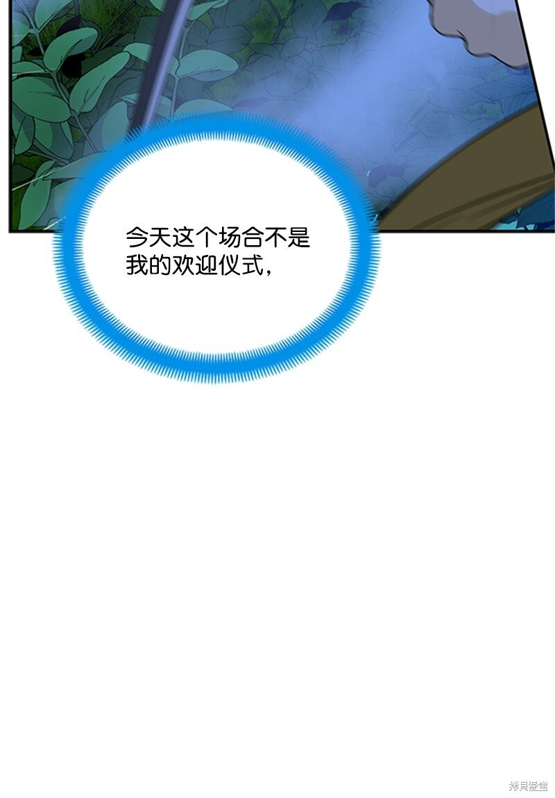 打工吧！天才魔法师 第1话 第118页
