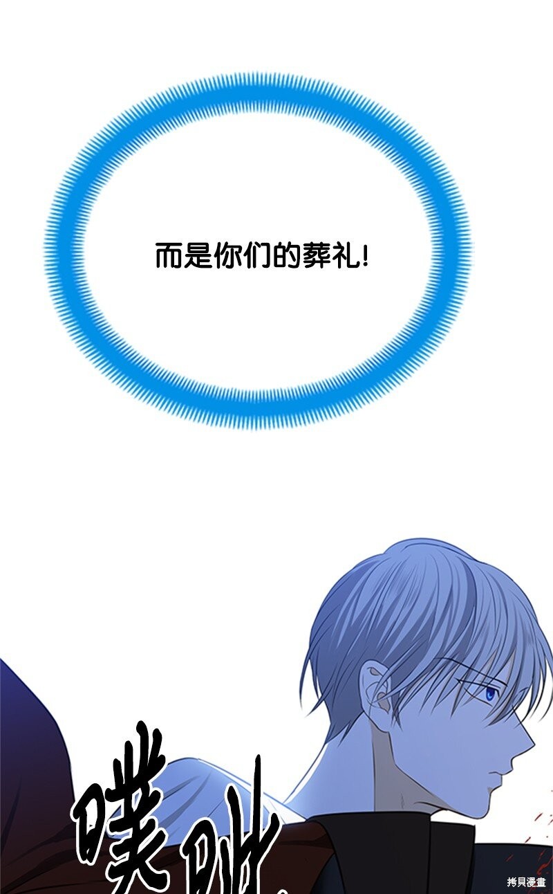 打工吧！天才魔法师 第1话 第119页