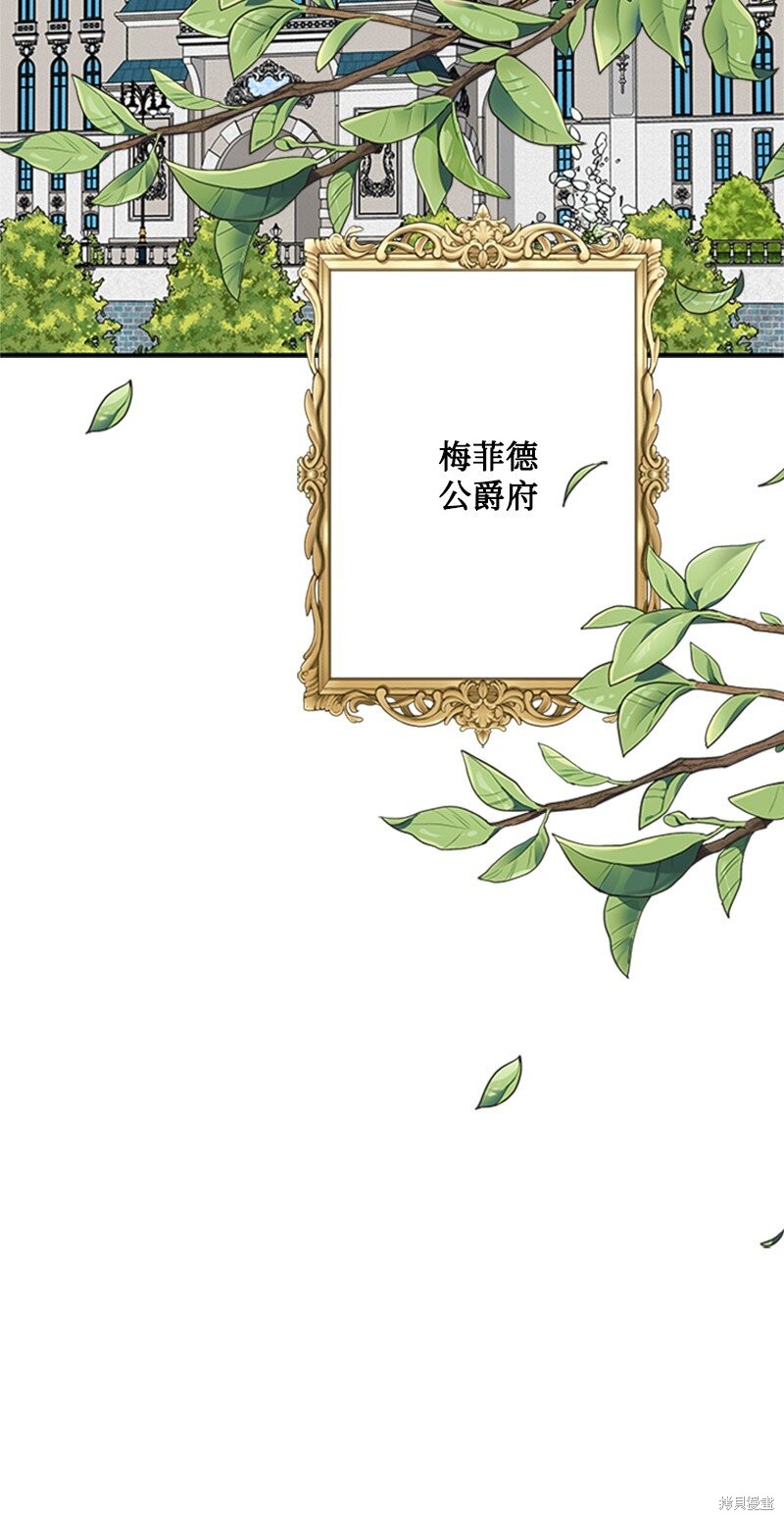 打工吧！天才魔法师 第1话 第13页