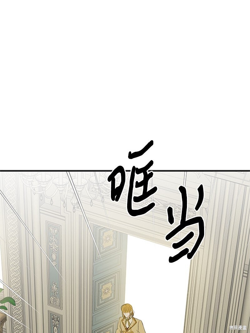 打工吧！天才魔法师 第1话 第14页