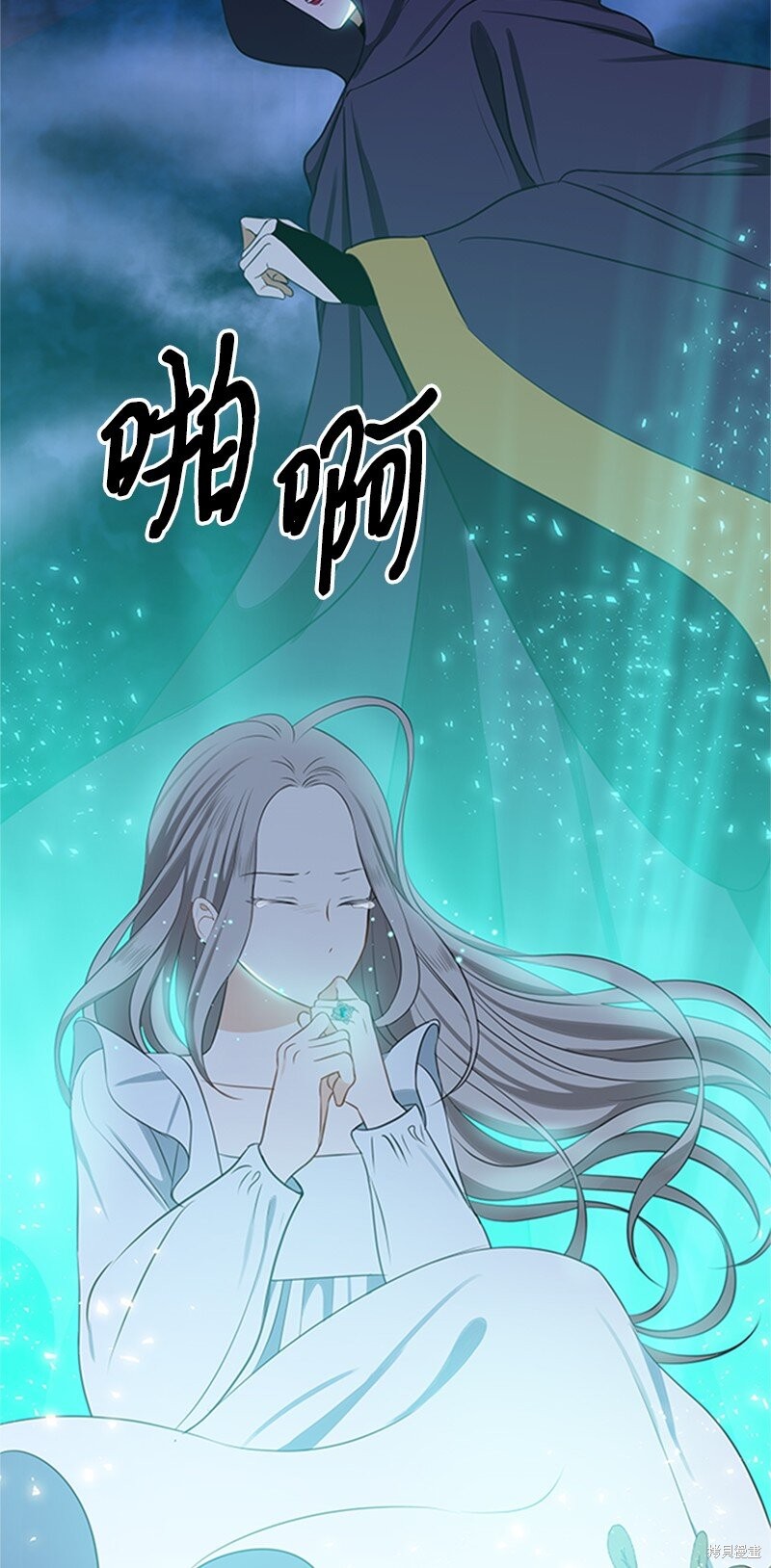 打工吧！天才魔法师 第1话 第133页