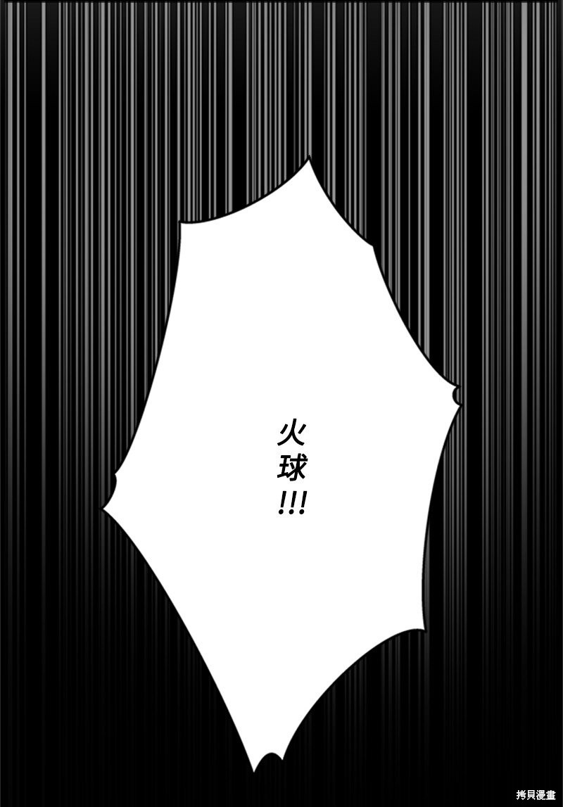 打工吧！天才魔法师 第1话 第135页