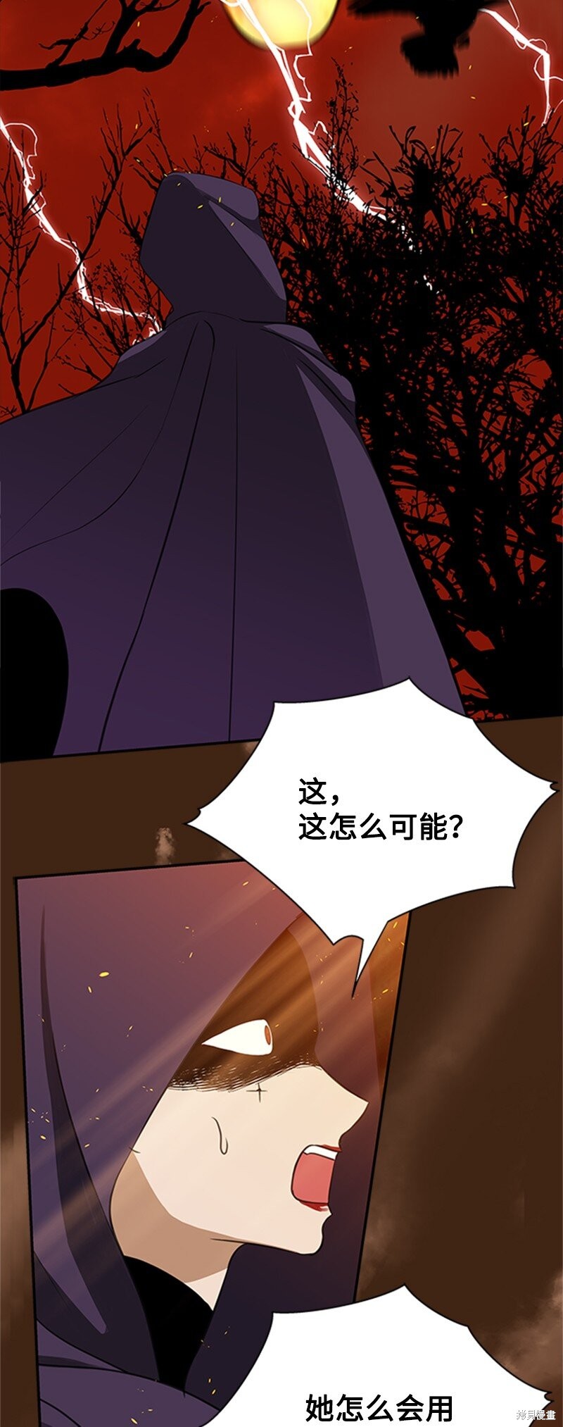 打工吧！天才魔法师 第1话 第138页
