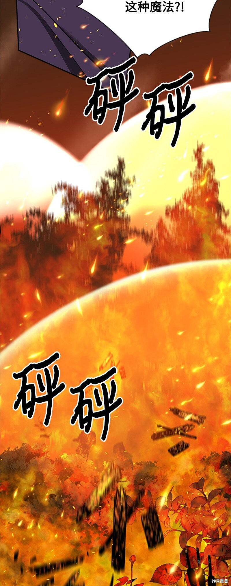 打工吧！天才魔法师 第1话 第139页