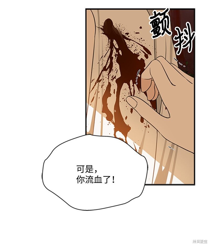 打工吧！天才魔法师 第1话 第143页
