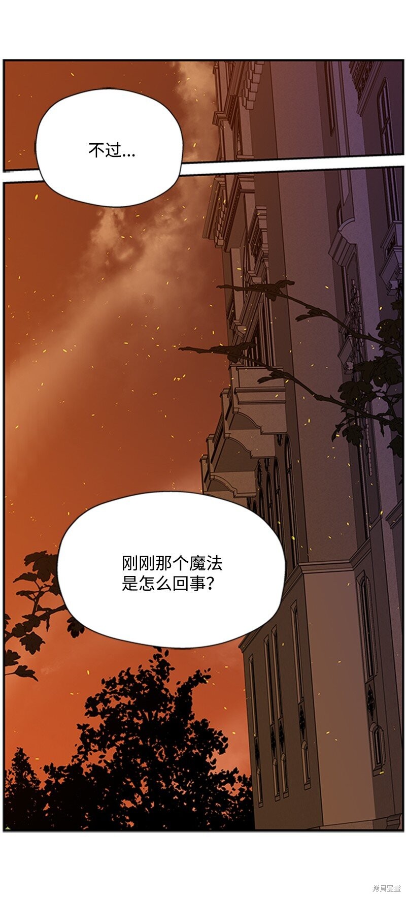 打工吧！天才魔法师 第1话 第145页