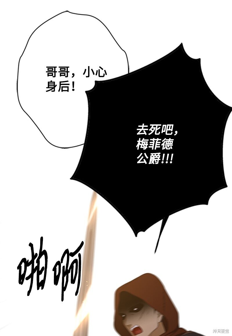 打工吧！天才魔法师 第1话 第149页