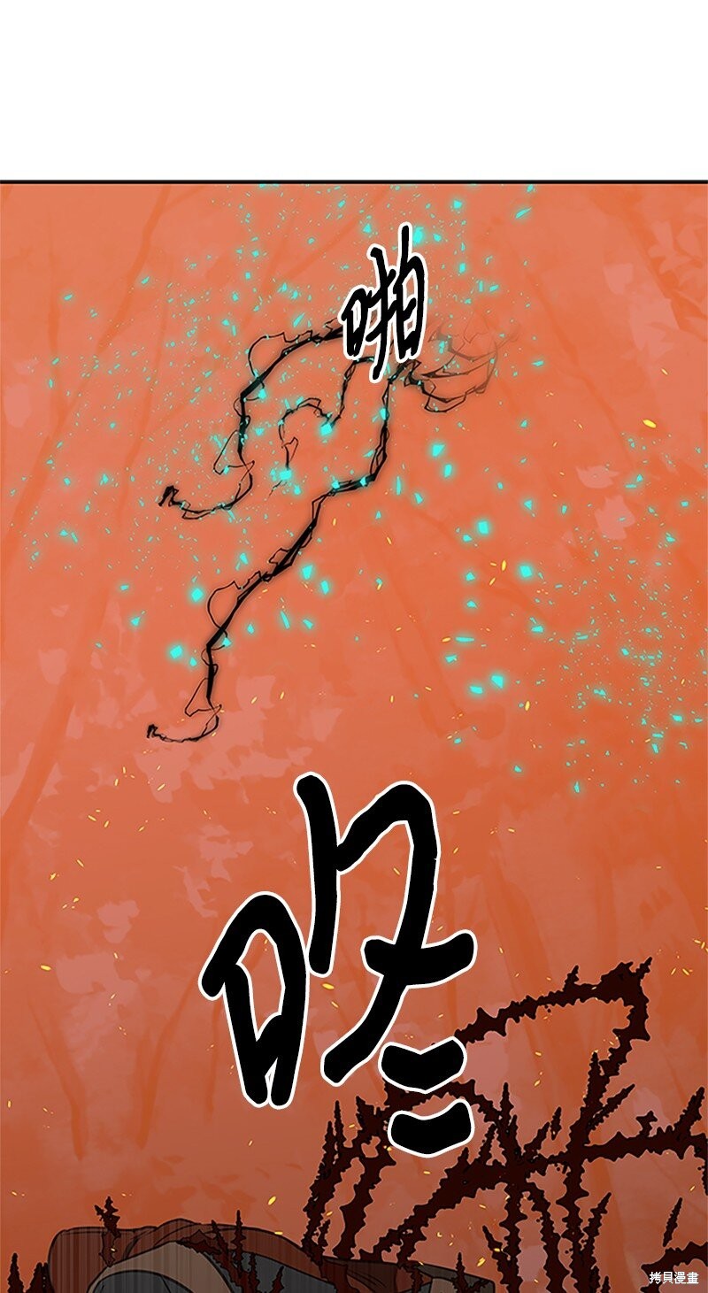 打工吧！天才魔法师 第1话 第157页