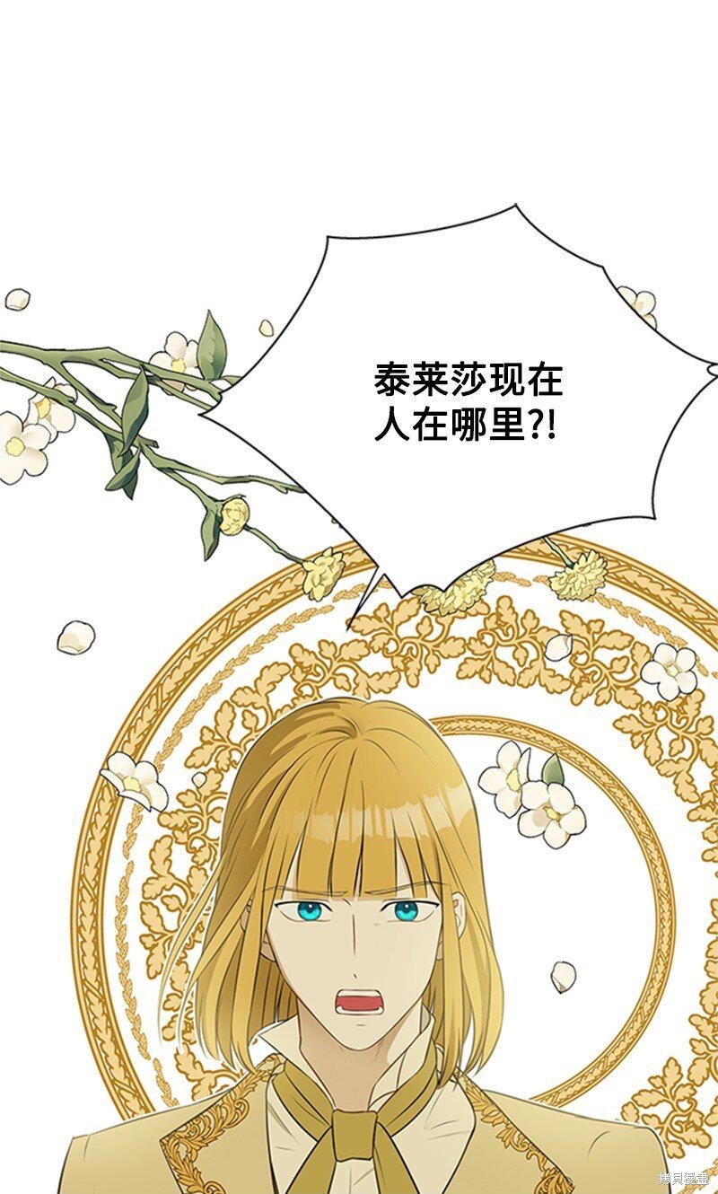 打工吧！天才魔法师 第1话 第17页