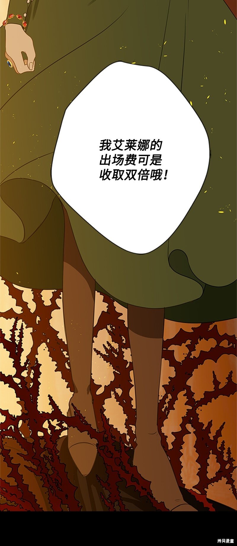 打工吧！天才魔法师 第1话 第168页