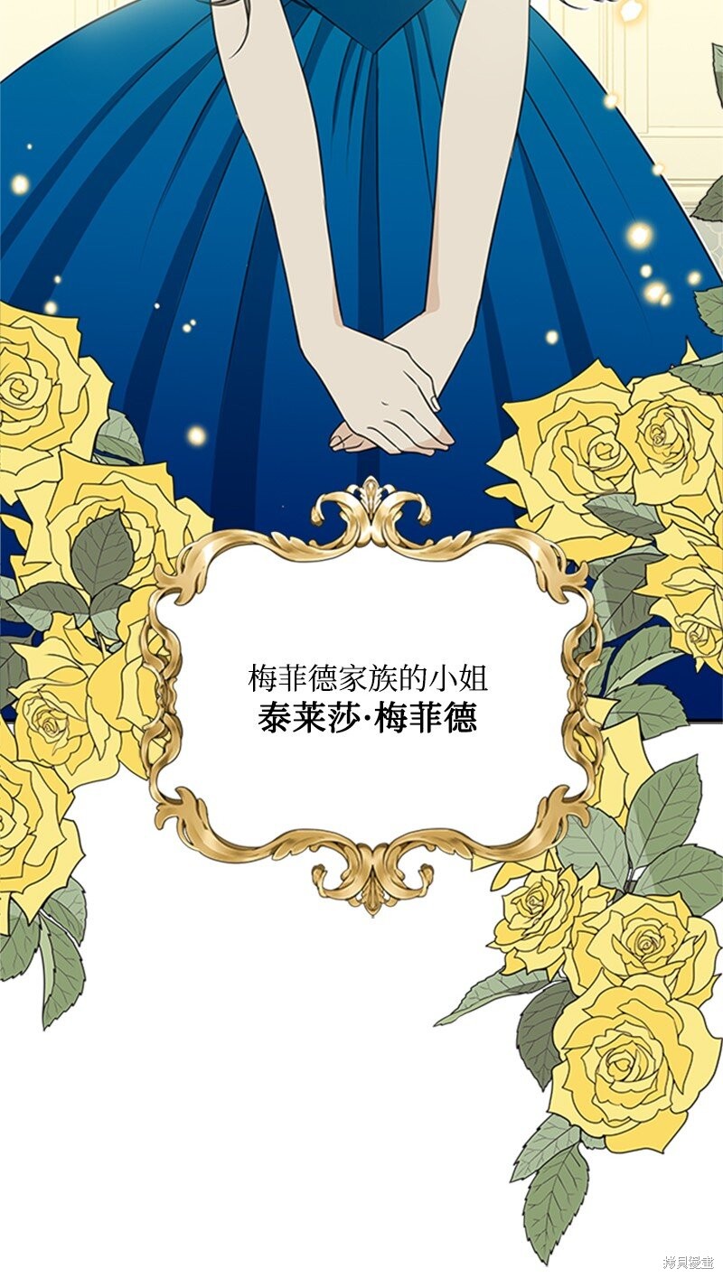打工吧！天才魔法师 第1话 第22页