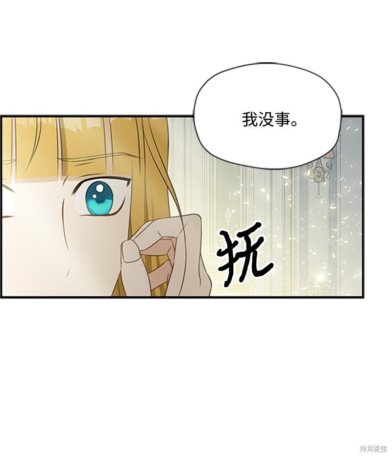打工吧！天才魔法师 第1话 第26页