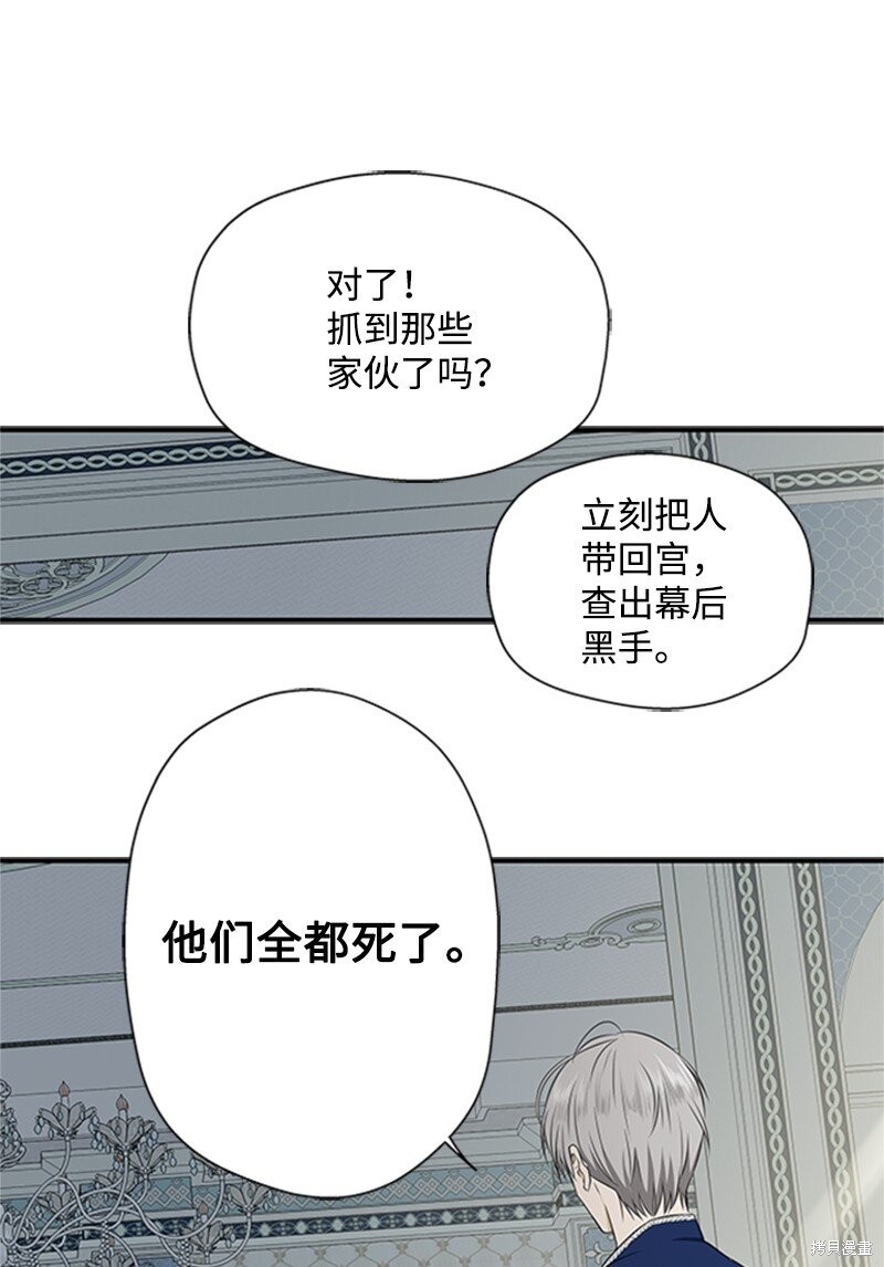 打工吧！天才魔法师 第1话 第32页