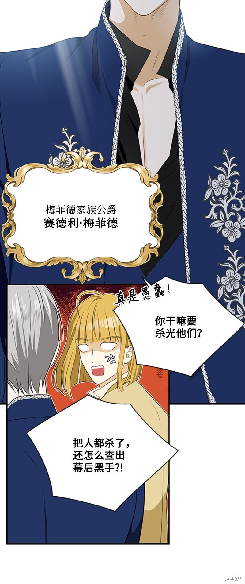 打工吧！天才魔法师 第1话 第35页