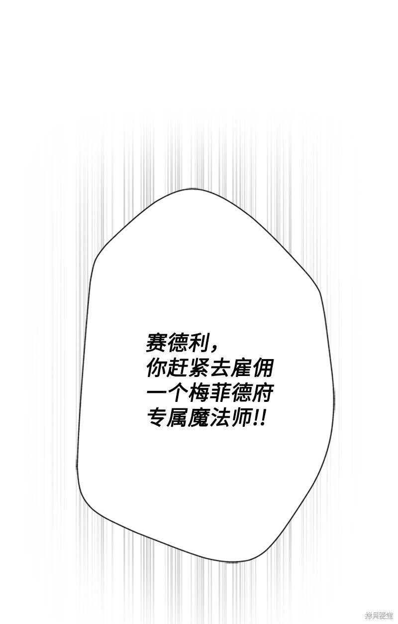 打工吧！天才魔法师 第1话 第40页