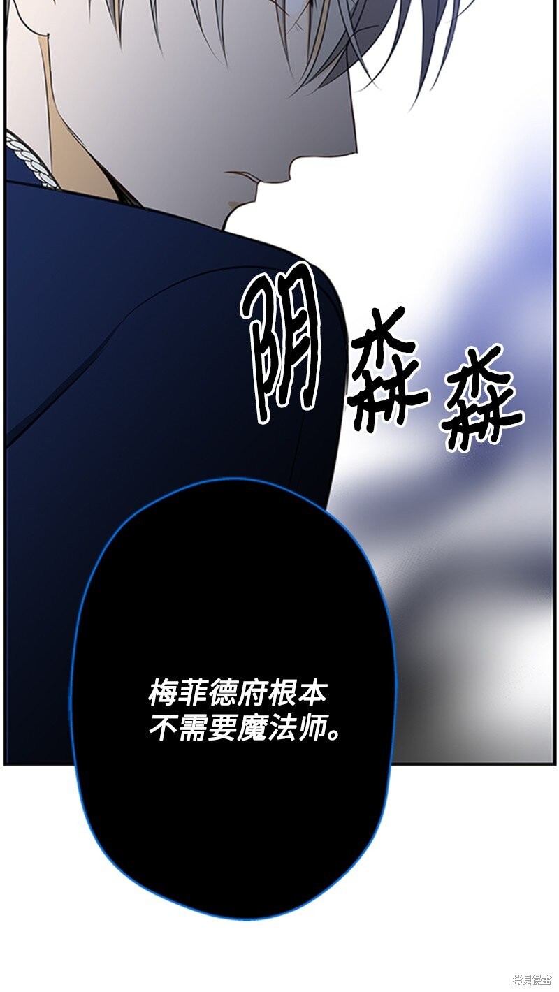 打工吧！天才魔法师 第1话 第48页