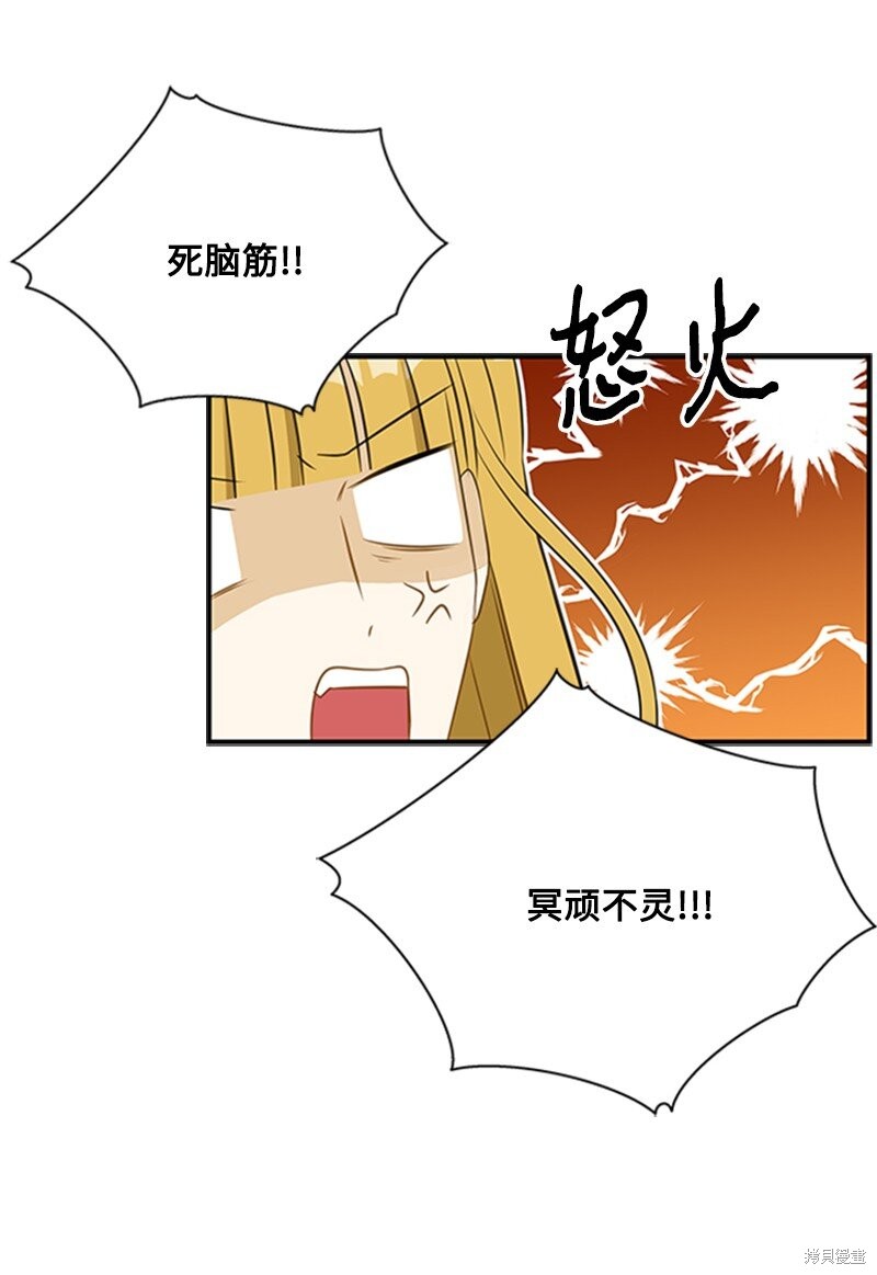 打工吧！天才魔法师 第1话 第52页