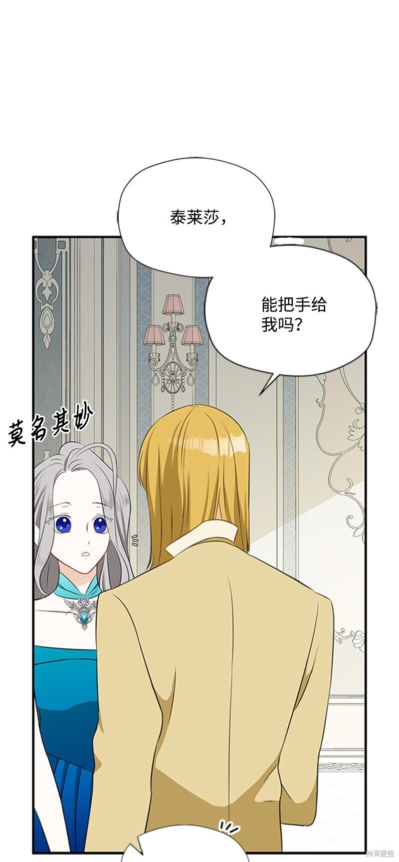 打工吧！天才魔法师 第1话 第59页