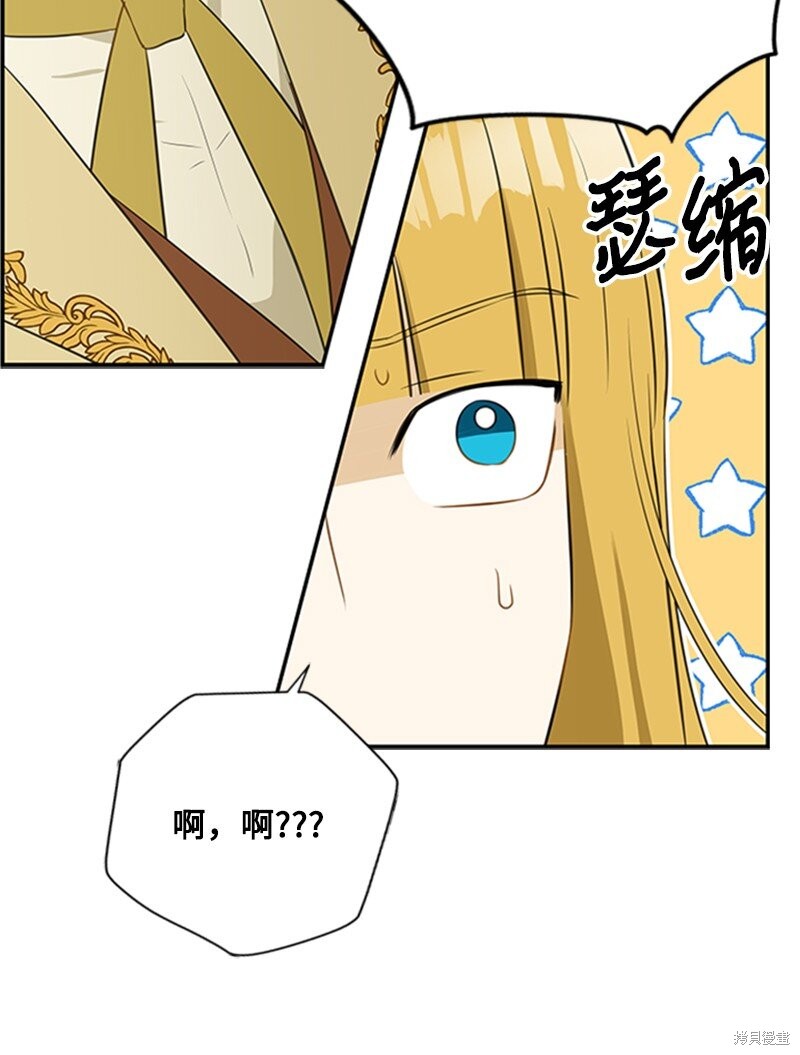 打工吧！天才魔法师 第1话 第66页
