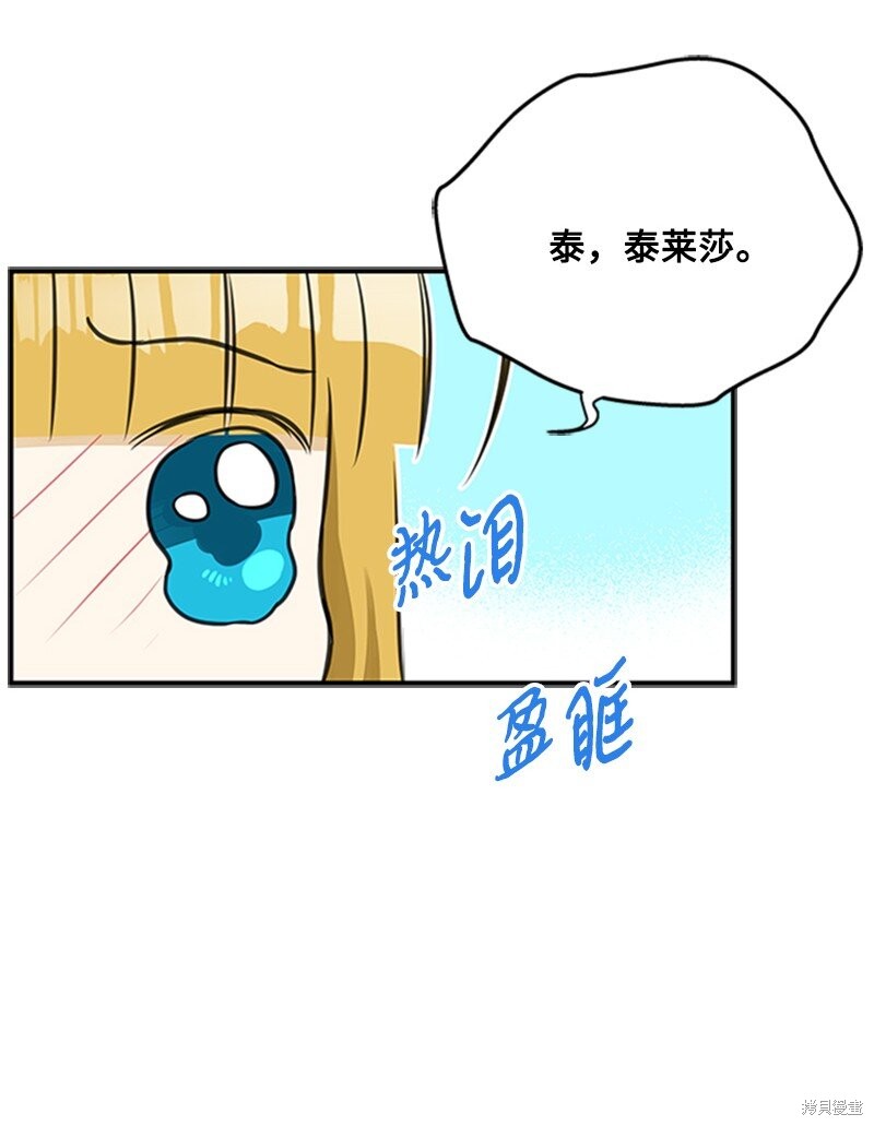 打工吧！天才魔法师 第1话 第69页