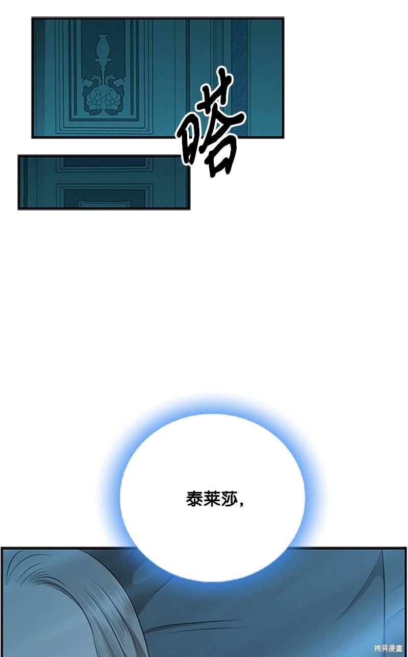 打工吧！天才魔法师 第1话 第79页