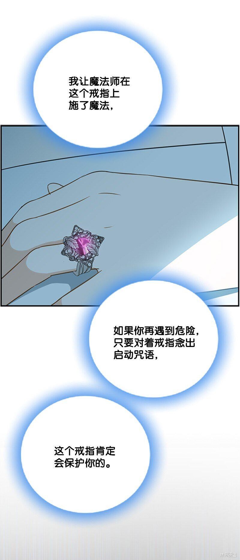 打工吧！天才魔法师 第1话 第81页