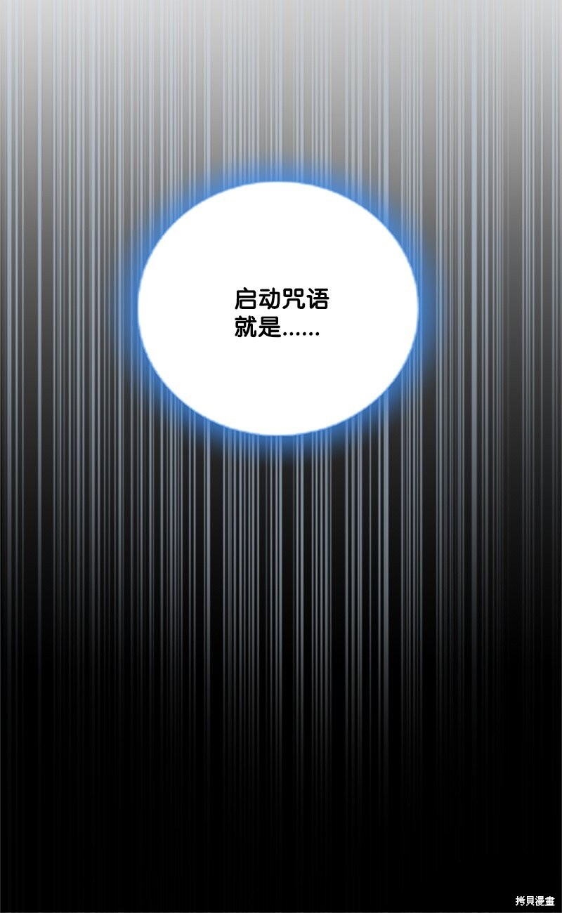 打工吧！天才魔法师 第1话 第82页