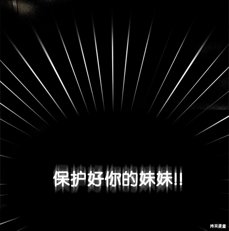 打工吧！天才魔法师 第1话 第92页