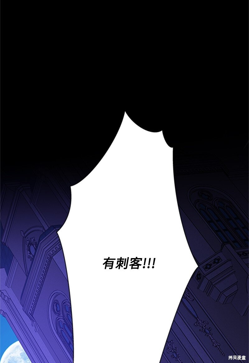 打工吧！天才魔法师 第1话 第96页