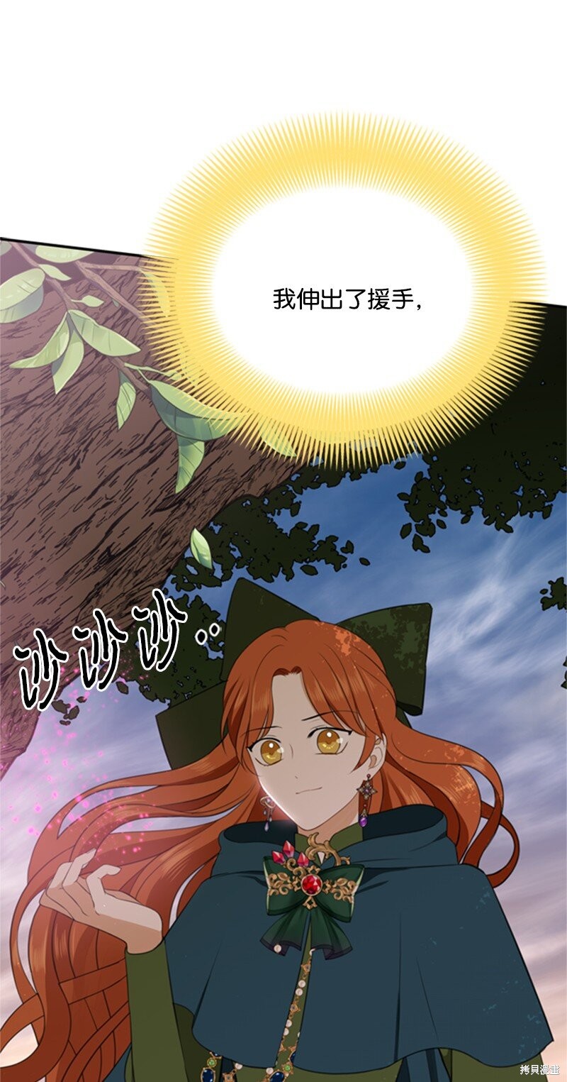 打工吧！天才魔法师 第2话 第108页