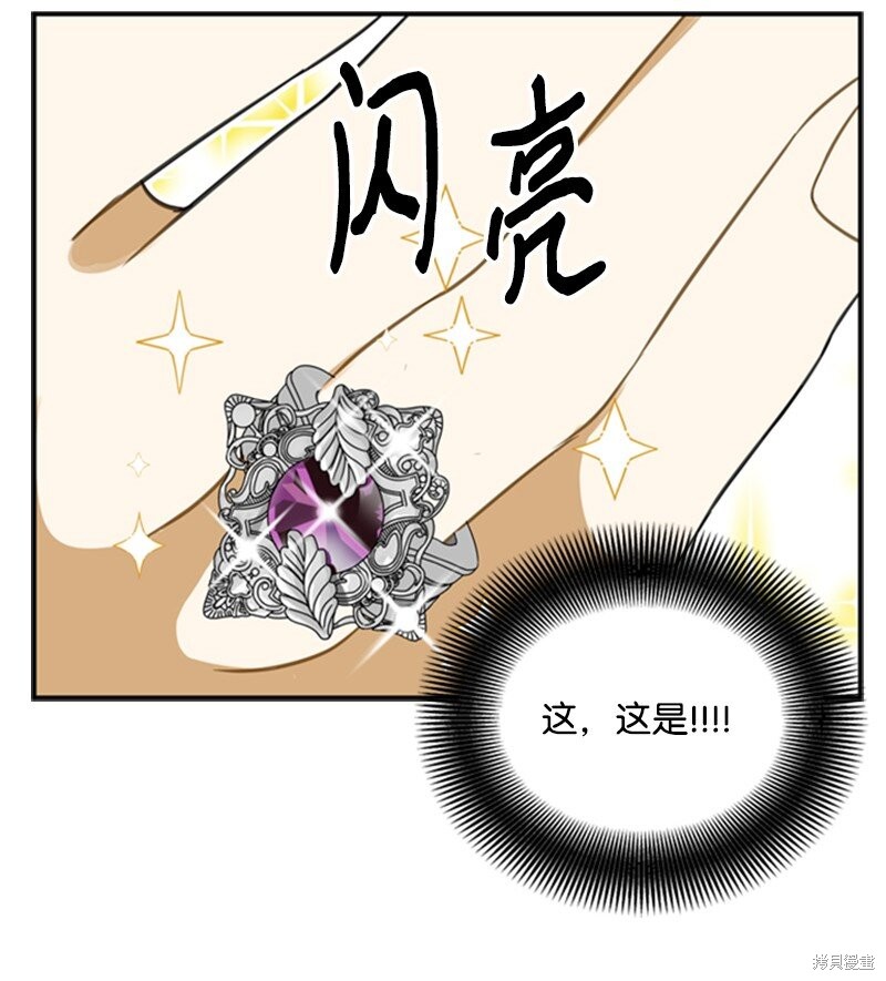 打工吧！天才魔法师 第2话 第125页