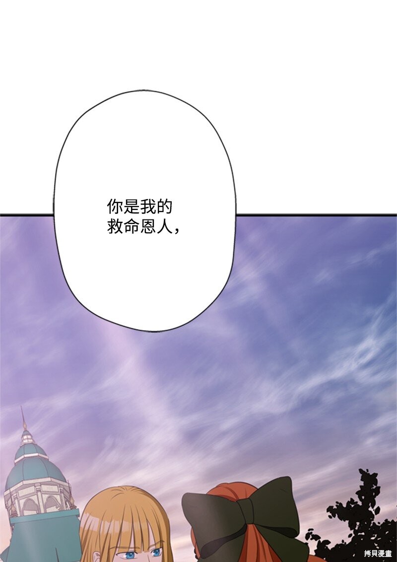 打工吧！天才魔法师 第2话 第131页
