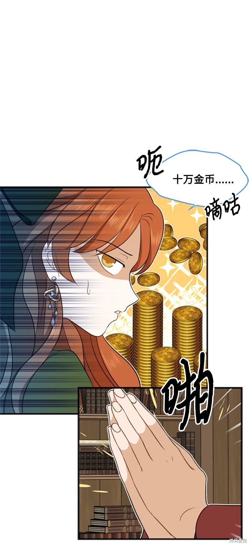 打工吧！天才魔法师 第2话 第15页
