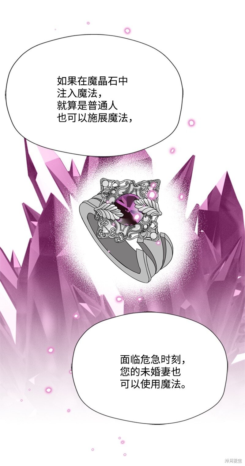 打工吧！天才魔法师 第2话 第149页