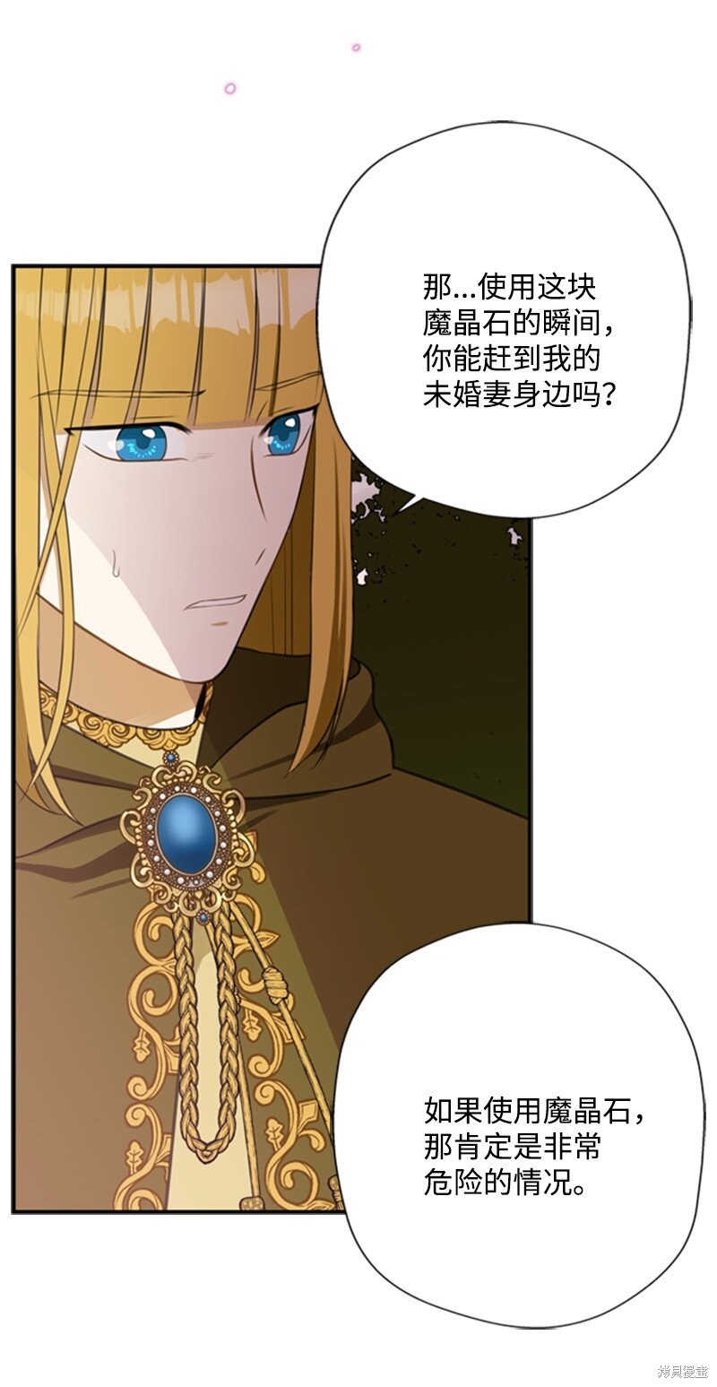 打工吧！天才魔法师 第2话 第150页