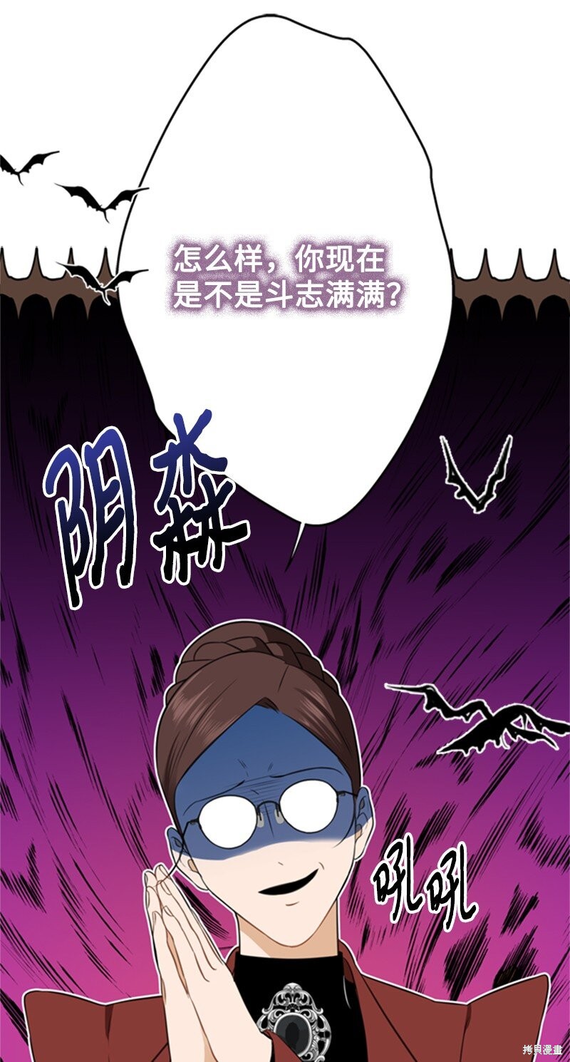 打工吧！天才魔法师 第2话 第16页