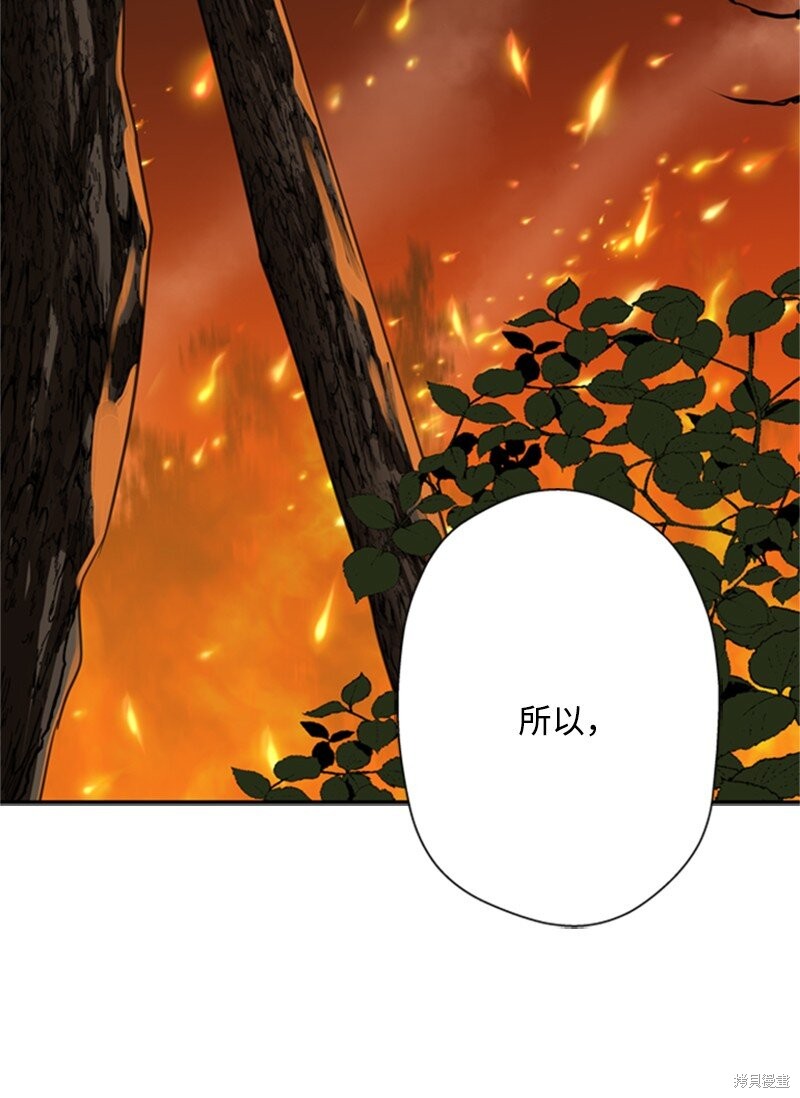 打工吧！天才魔法师 第2话 第158页