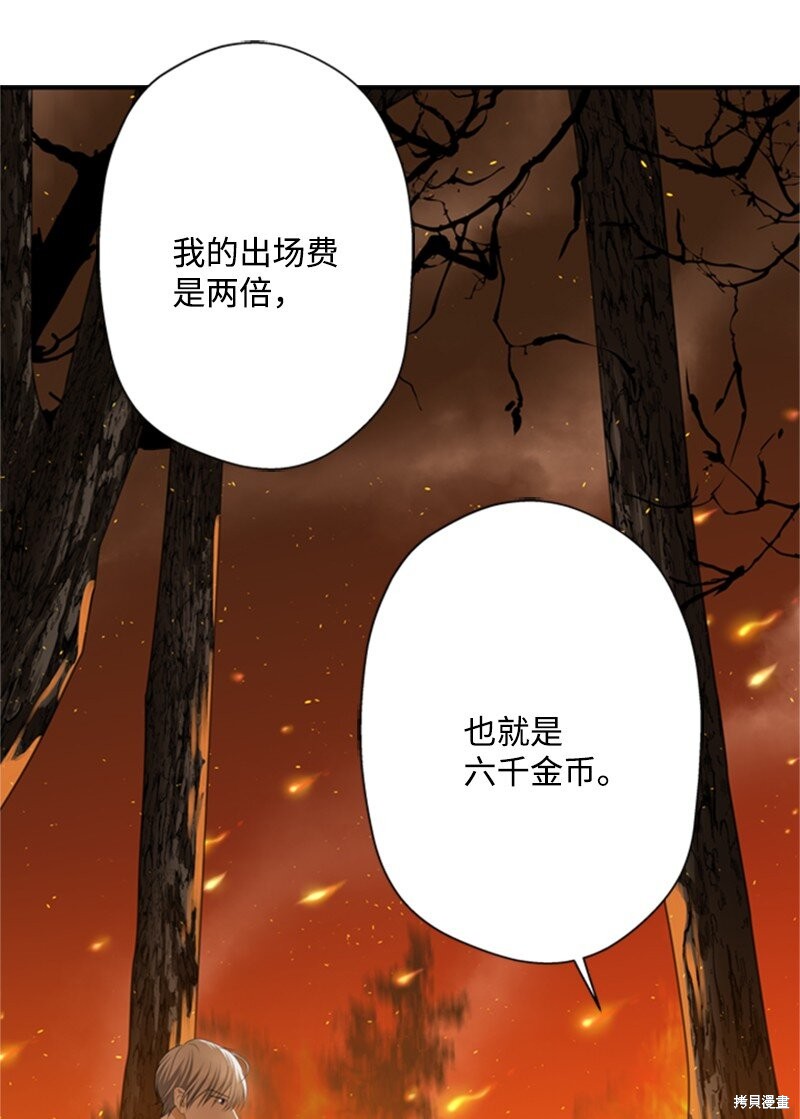打工吧！天才魔法师 第2话 第159页
