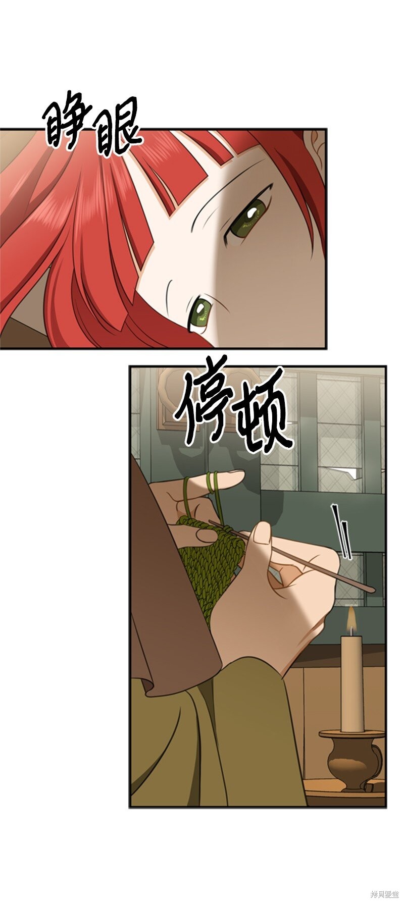 打工吧！天才魔法师 第2话 第6页