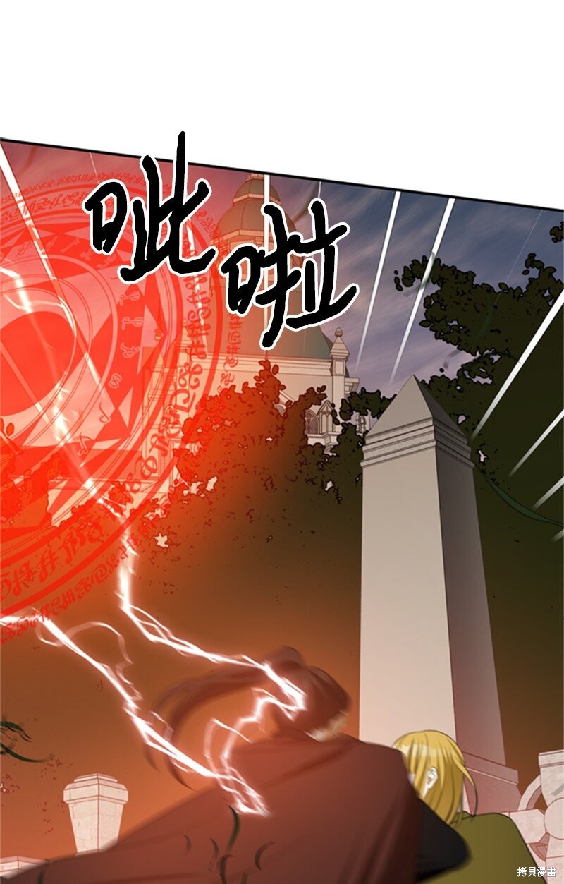 打工吧！天才魔法师 第2话 第92页