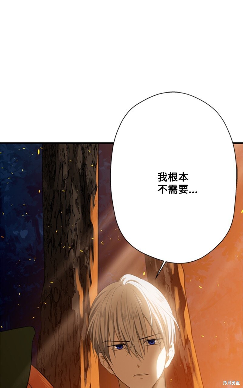 打工吧！天才魔法师 第3话 第1页