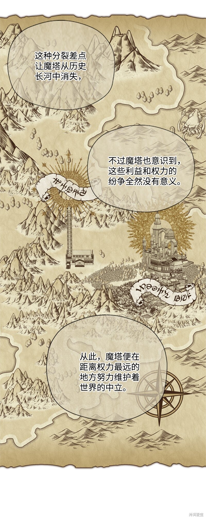 打工吧！天才魔法师 第3话 第104页