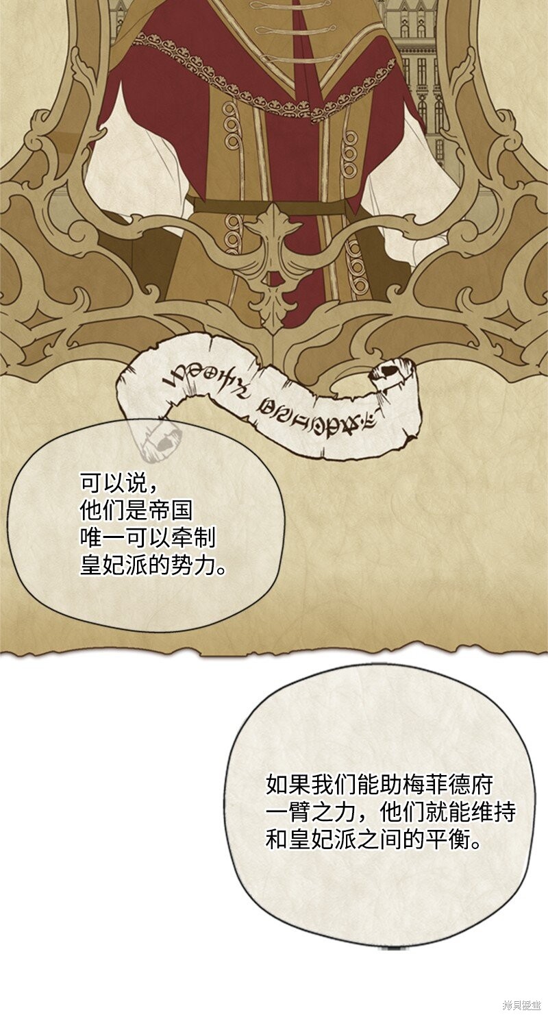 打工吧！天才魔法师 第3话 第107页
