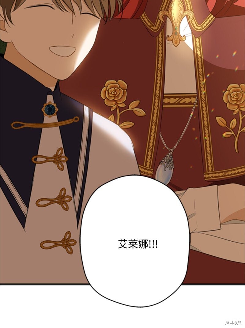 打工吧！天才魔法师 第3话 第125页