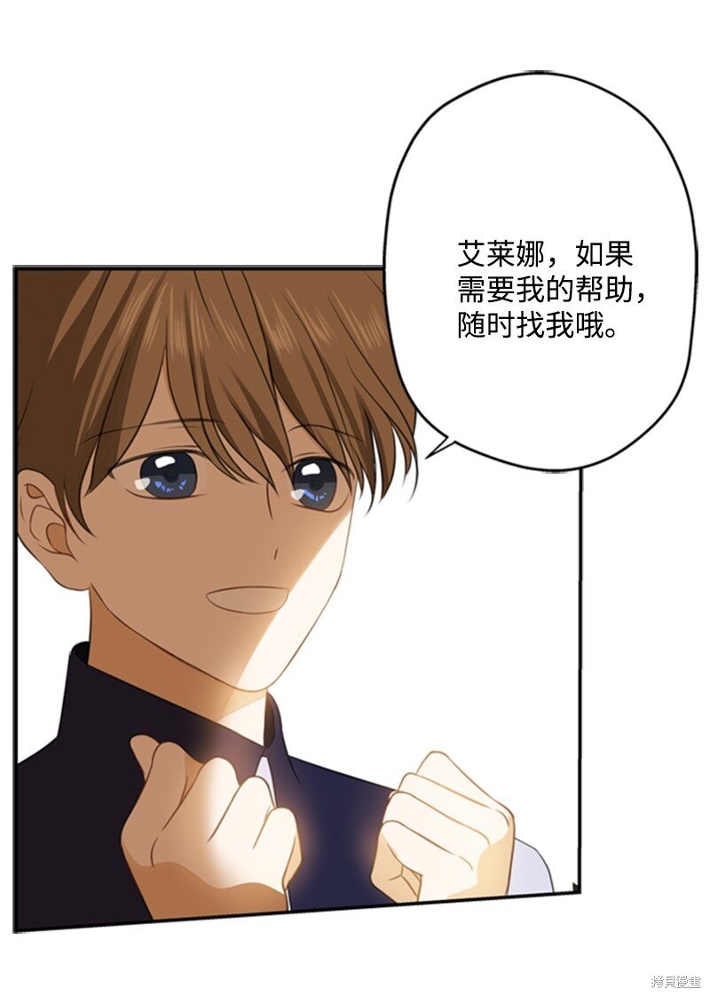 打工吧！天才魔法师 第3话 第127页