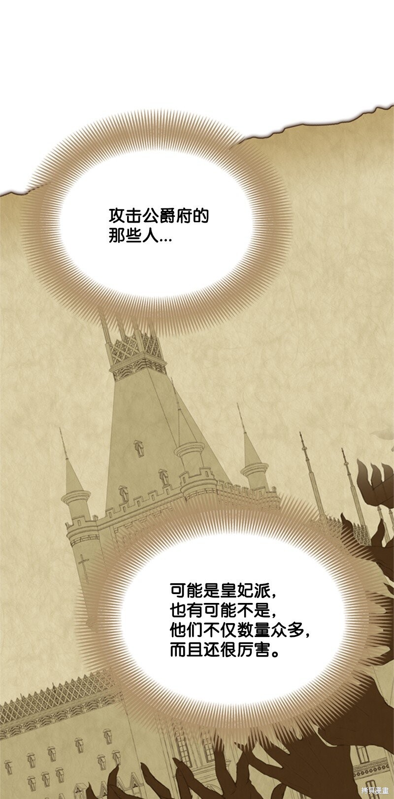 打工吧！天才魔法师 第3话 第132页